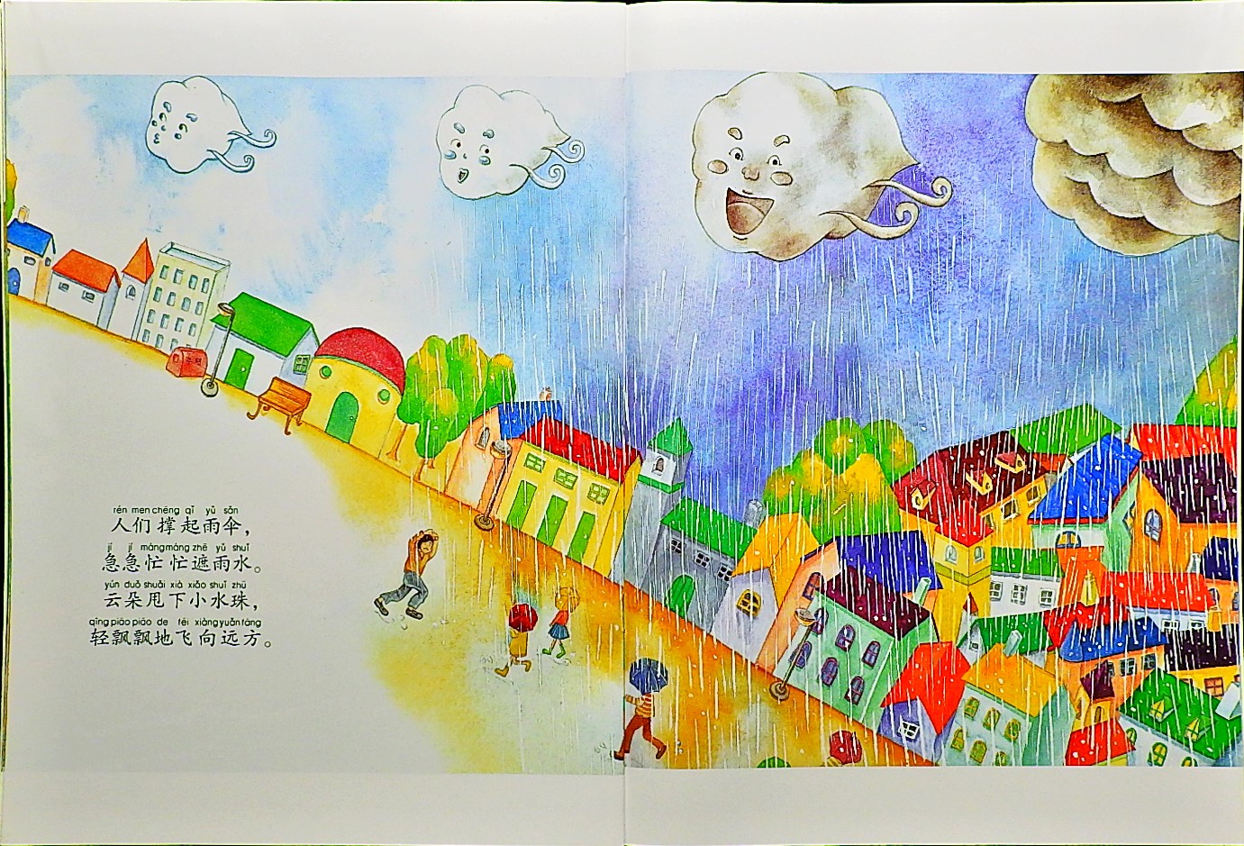 淅淅沥沥，为什么会下雨？ (08),绘本,绘本故事,绘本阅读,故事书,童书,图画书,课外阅读